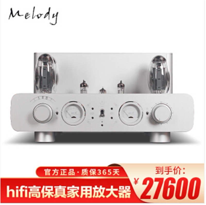麦丽迪（Melody）DPM80胆机功放电子管合并式hifi高保真家用放大