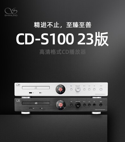 山灵CD机蓝牙usb解码发烧数播
