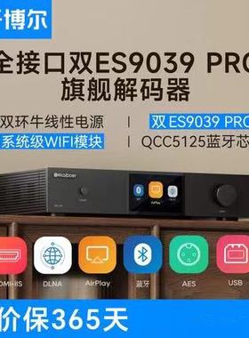 新款开博尔DAC-K9双ES9039 Pro解码器数字音频DAC发烧DSD网络串流