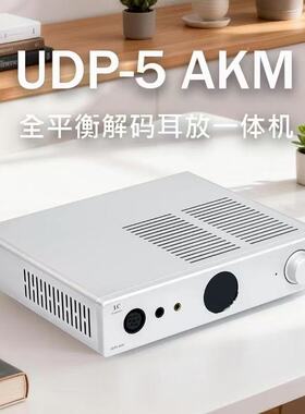 J.C Acoustics UDP-5AKM AK4499解码-高低阻双调音模式大电流耳放