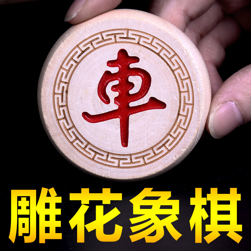 桦木中国实木象棋子木质儿童大号学生成人折叠软皮革棋盘象棋书