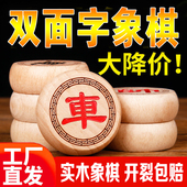 新款 中国象棋实木成人特大号学生家用皮革象棋盘木质培训班双面字