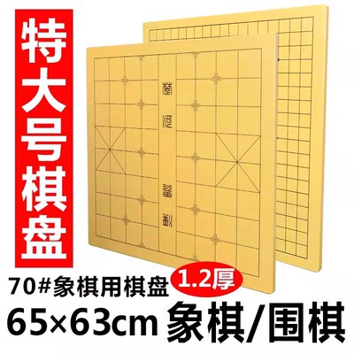 双面棋盘二合一围棋盘象棋盘楠竹盘仿木质棋盘五子棋19路清仓
