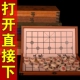 折叠中国象棋榉木实木大中小号特大皮革棋盘儿童成人学生像棋相棋