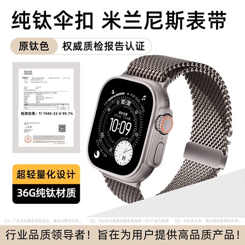 纯钛金属苹果表带轻量伞扣