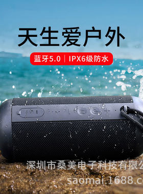 户外防摔无线蓝牙音箱