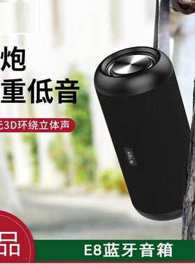 不见不散蓝牙音响音箱便捷方便E8插卡