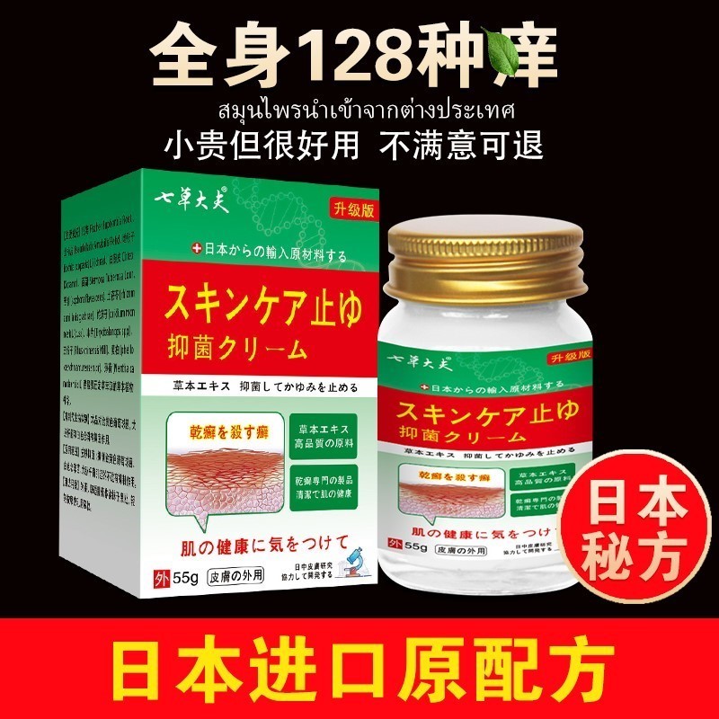 湿疹止痒去顽固根专用慢性皮炎湿痒干燥痒皮肤抑菌止痒外用药膏