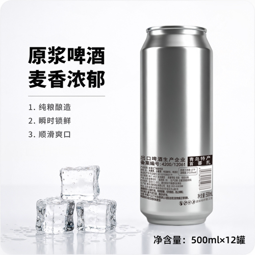 白啤500ml*12罐精酿原浆啤酒全麦发酵青岛特产