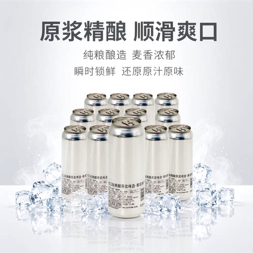 白啤500ml*12罐精酿原浆啤酒全麦发酵青岛特产