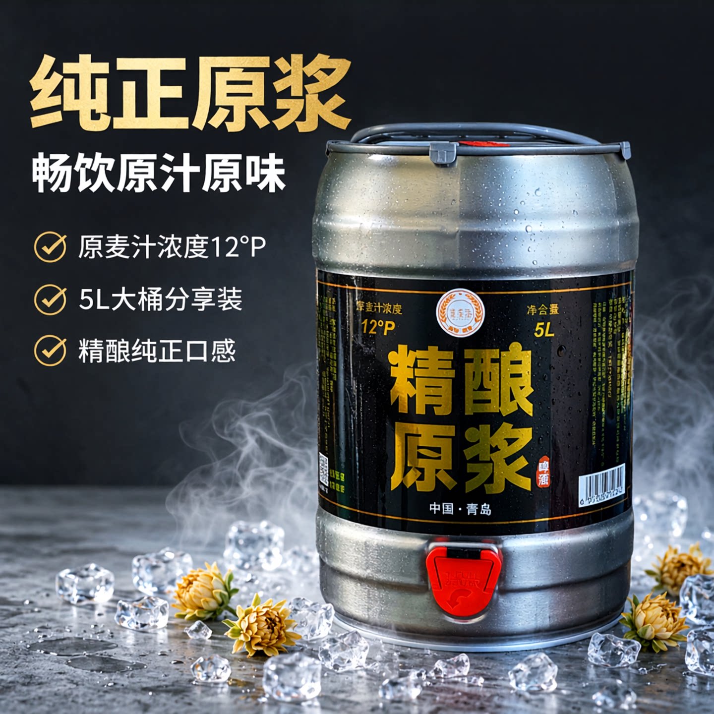 麦森活10斤青岛产地精酿原浆全麦黄啤酒12&deg;p 5L桶 大桶分享装