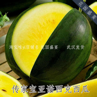 10-15粒传家宝可留种甜西瓜亚诺西克种子黑皮黄肉西瓜