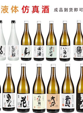 样板房酒店酒柜洋酒威士忌假酒瓶