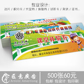 少儿轮滑代金券订制 体验卡定制卷 溜冰兴趣培训班优惠券设计制作