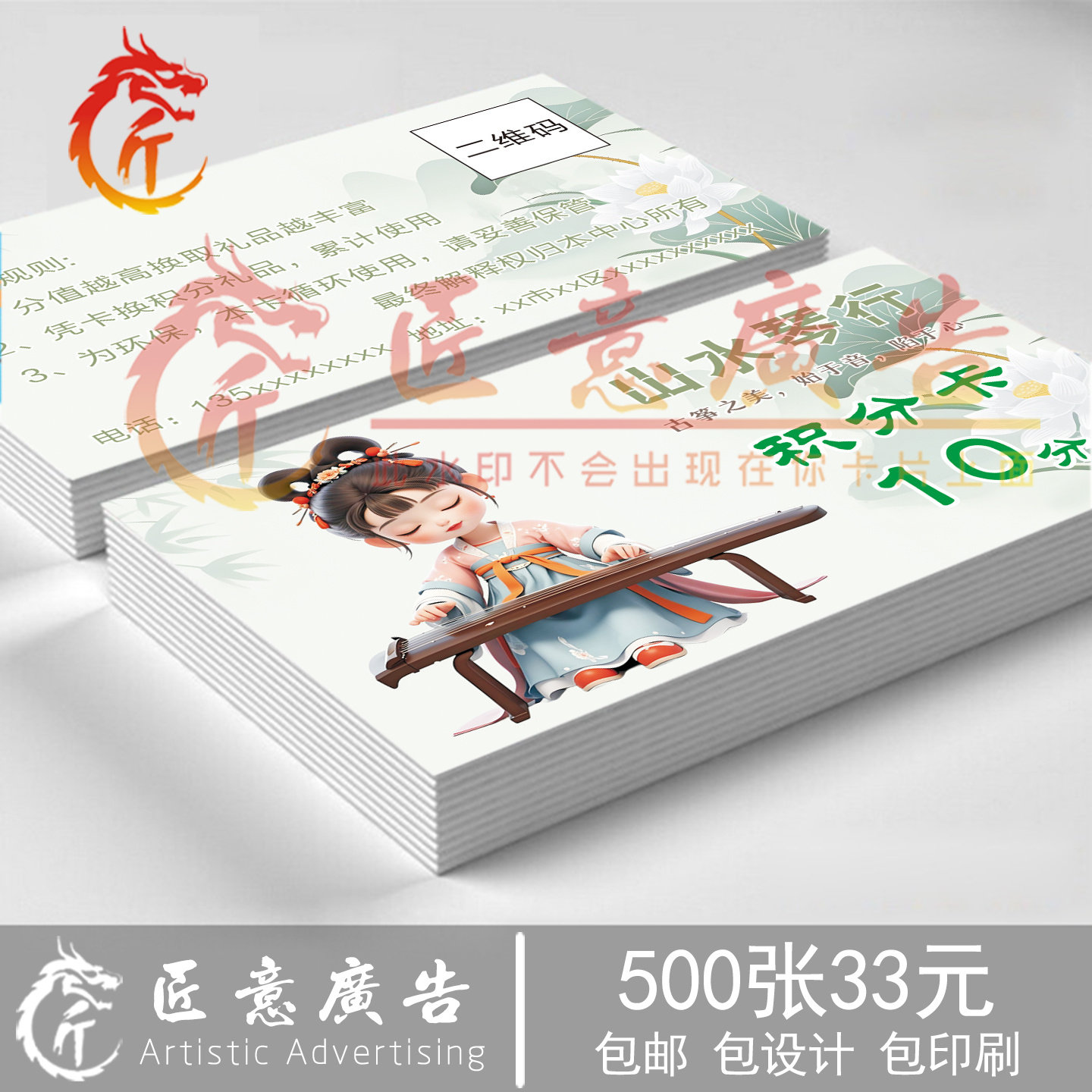 做古筝积分卡定制 乐器培训机构奖励卡片兑换券 订制LOGO双面印刷