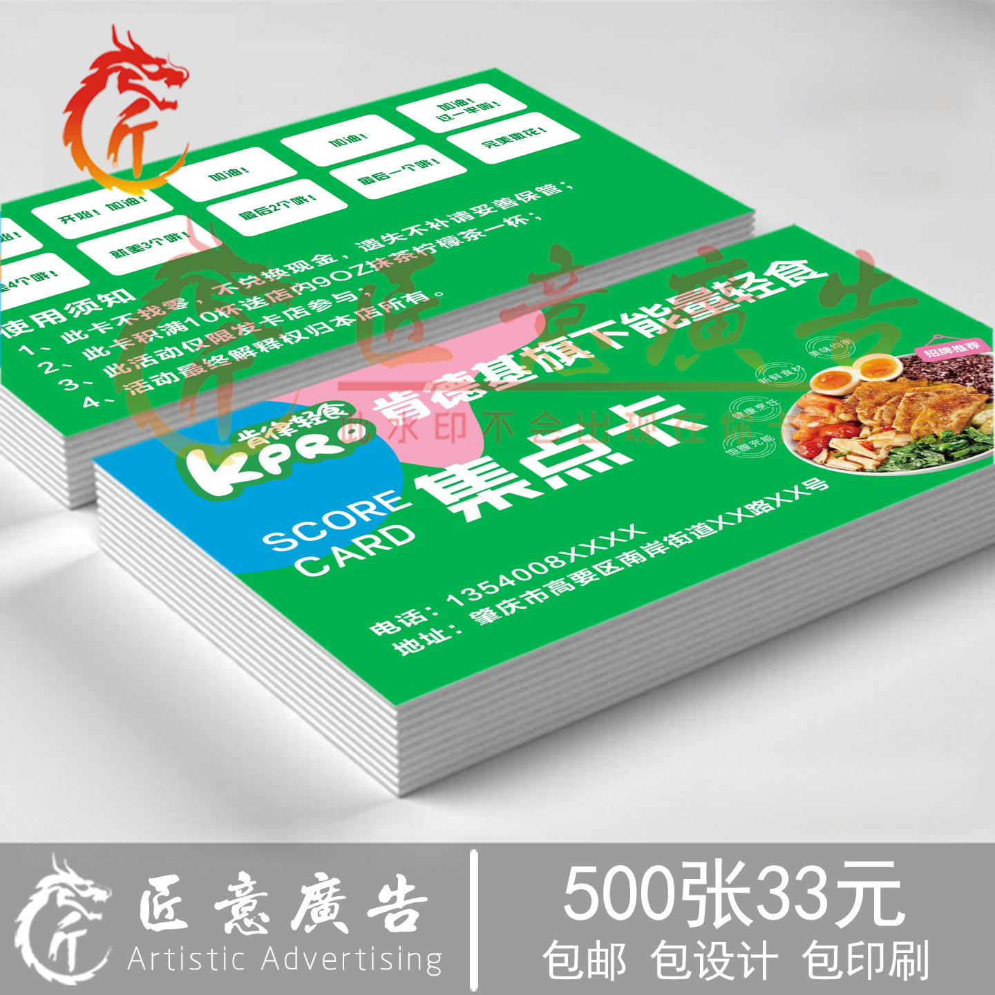 KPRO肯律轻食积分卡定制 KFC肯德基能量轻食集章卡订餐饮卡片印刷