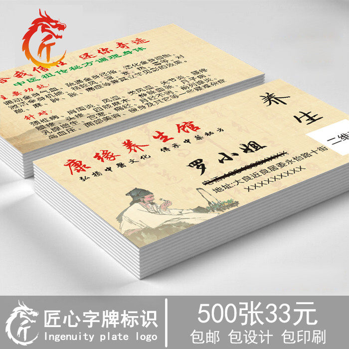 艾灸中医名片模板设计 理疗养生馆体验卡 订做推拿养生堂拓客卡