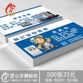 冰箱空调维修部 部印刷模版 家电维修名片设计制作 公司电脑组装