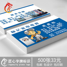 家电维修名片设计制作 公司电脑组装部印刷模版 冰箱空调维修部
