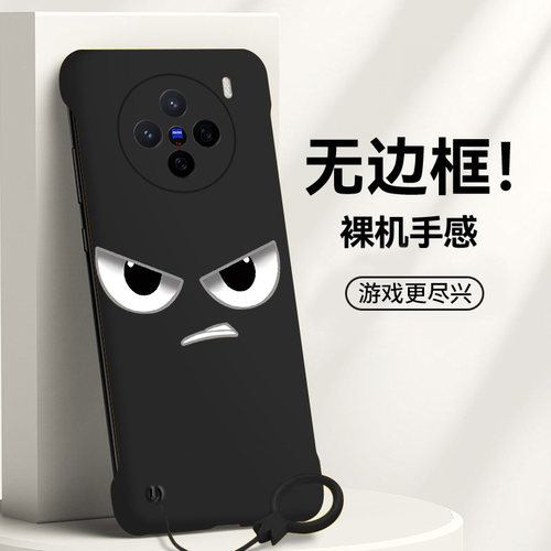 送挂环生气表情适用vivox300手机壳x200ultra无边框x100女s20散热s18新款s17半包s19超薄iqooneo10pro+硬neo9