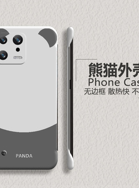 适用小米14手机壳14pro半包小米13熊猫13ultra无边框13pro散热13x /12spro磨砂12x男12ultra女11新款11青春版