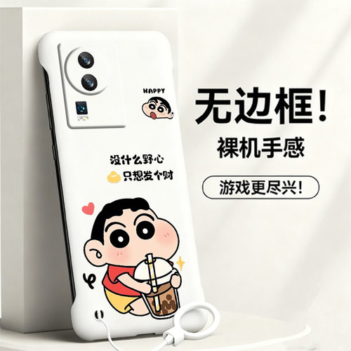 送挂环蜡笔小新适用vivoiqooneo7手机壳neo6se无边框neo5活力版散热neo3新款z6半包z5超薄z3硬防摔Neo5s男女