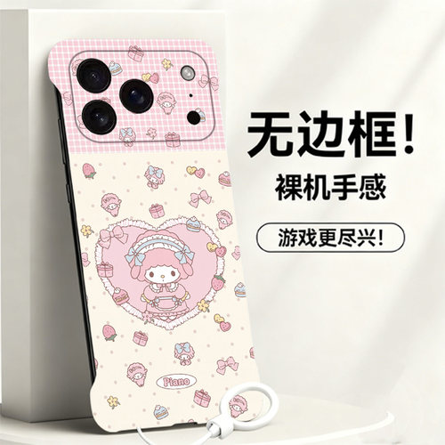 送挂环美乐蒂适用苹果16手机壳iPhone17无边框15promax散热13mini新款14半包12薄11硬8plus/7女se2套xrs
