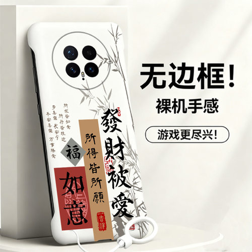 所得皆所愿适用华为荣耀magic8手机壳木薯8proair无边框Magic7/6散热x70i半包x60薄x50gt新款x40防摔保护套女