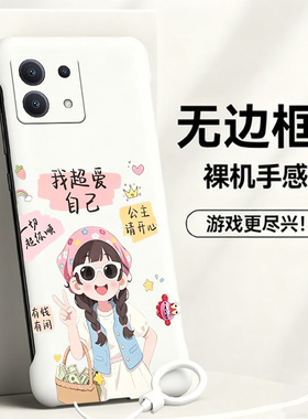 送挂环我超爱自己适用红米note13手机壳note14pro无边框note12散热Turbo4pro/3新款半包11e薄11tpro+硬Note10