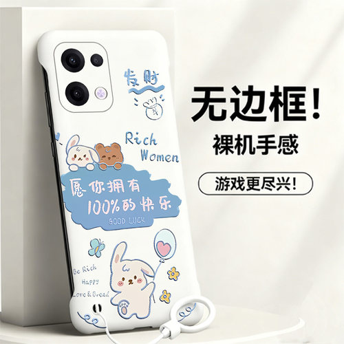 送挂环一百分快乐适用opporeno12手机壳reno14无边框reno13散热reno11新款reno10半包ren9薄7se硬壳8防摔套女