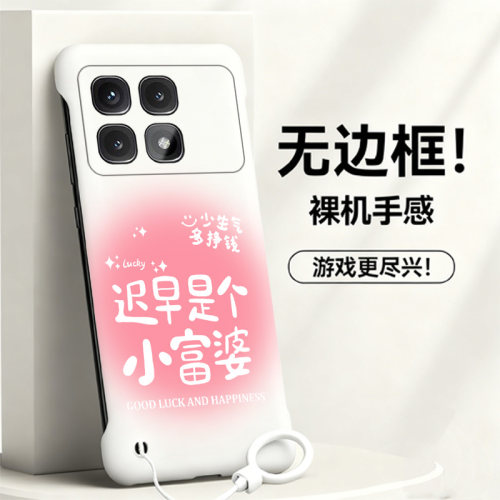 送挂环是个小富婆适用红米k70手机壳k70至尊版无边框k50电竞散热k60pro新款k40s半包k70e薄k30s硬k20防摔游戏