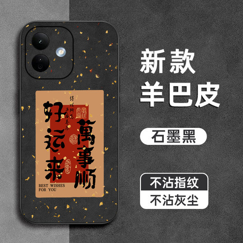 好运来适用红米note17手机壳note15pro羊巴皮note14/13pro+镜头全包12Turbo防摔11tpro软11e硅胶10pro男款