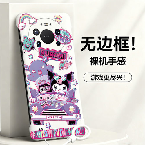 送挂环库洛米适用华为mate80手机壳mate70pro无边框mate60e散热mate50新款mate40半包Mate30薄20x硬Air女