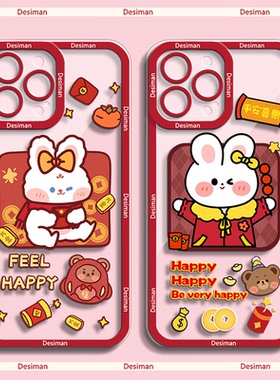 2023兔年适用红米note11手机壳note11e全包note10pro+红色note9男note8女note7情侣小米civi硅胶mix4/3软新款