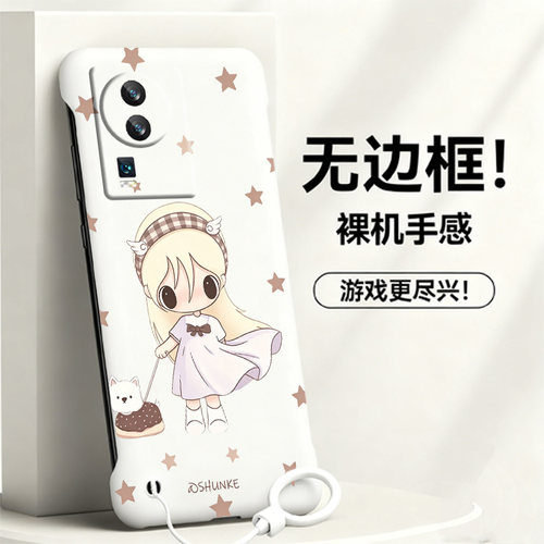 送挂环野有上秋适用vivoiqooneo7手机壳neo6se无边框neo5活力版散热neo3新款z6半包z5超薄z3硬防摔Neo5s男女