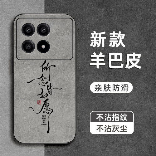 所念如愿适用红米k70至尊版手机壳k70e羊巴皮k60pro镜头全包k50电竞版防摔k40s软k30硅胶k20pro男女新款保护