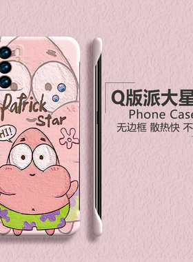 派大星opporeo6手机壳reno6pro+半包reno5k无边框reno4se散热reno3元气版超薄reno2z磨砂reno10倍变焦套ace2