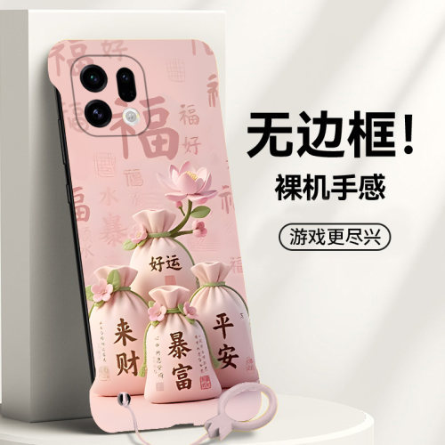 送挂环好运来财适用oppofindx9手机壳x8s无边框x7ultra散热x6新款x5半包a3pro薄a2pro硬A2女x3保护x8s+套5g