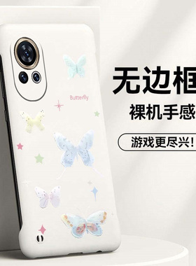 漂亮蝴蝶适用华为nova12手机壳nova11se无边框nova14散热nova11ultra新款半包11pro超薄14pro硬防摔保护套女
