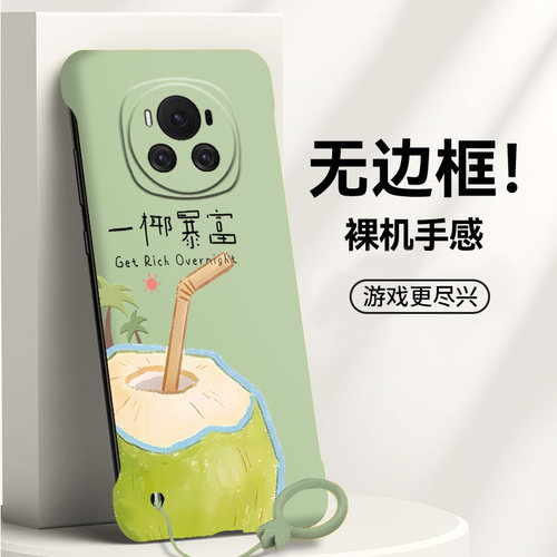送挂环一椰暴富适用华为荣耀magic6手机壳x60gt无边框magic5pro散热x50i+新款magic4/3半包x60i魔术5至臻版