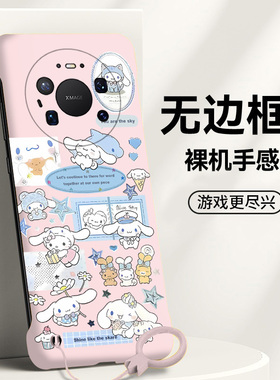 送挂环玉桂狗适用华为mate80手机壳mate70pro无边框mate60e散热mate50新款mate40半包Mate30薄20x硬Air女