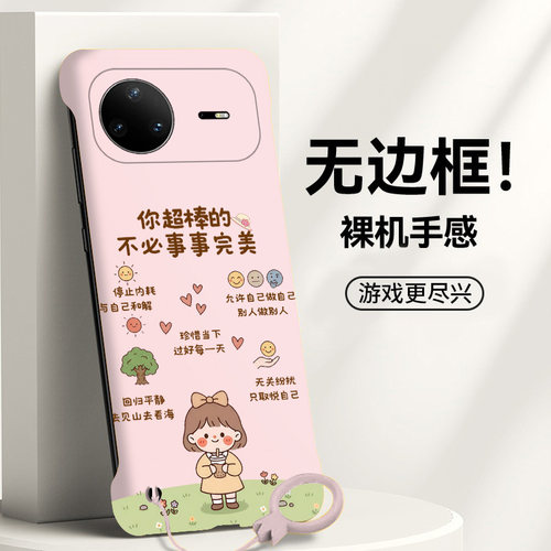 送挂环你超棒的适用华为nova15手机壳nova11se无边框nova14散热nova11ultra新款半包12pro超薄14pro硬防摔女