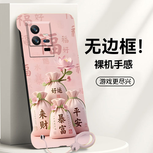 送挂环好运来财适用vivoiqoo11手机壳爱酷11pro无边框iqooz10turbo散热z10x新款iqoo10/9/8/7半包iqoo5硬3