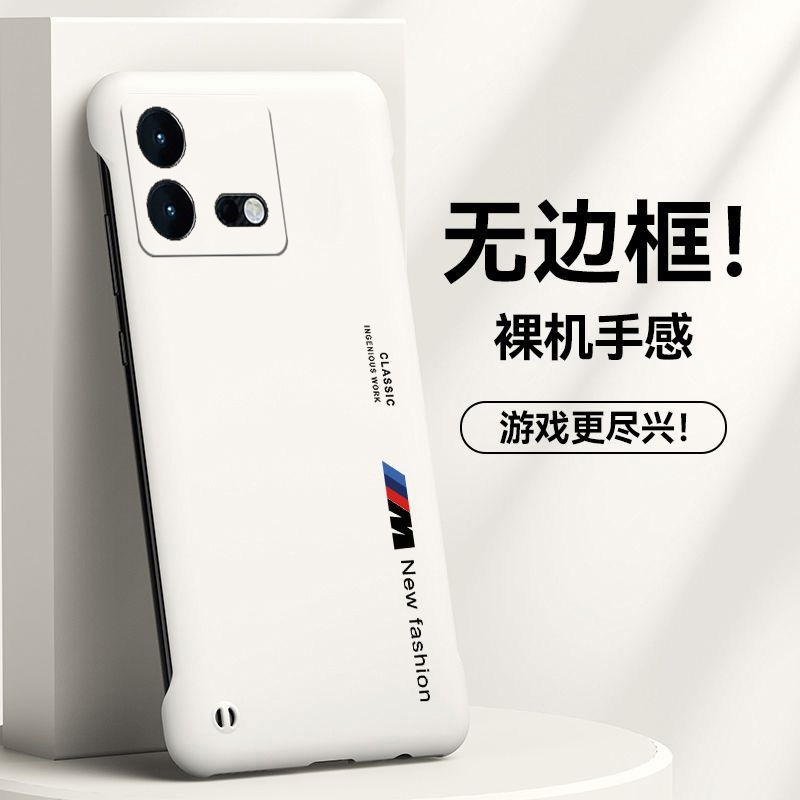 iQOO数码iQOONeo8亚克力创意半包