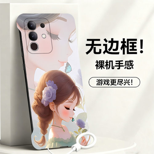 送挂环许愿女孩适用vivox60手机壳y300t无边框x50pro+散热y300i新款x60曲屏半包x30pro/x60tpro硬x50套y200