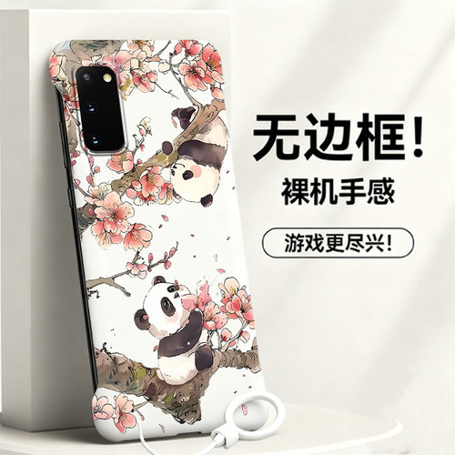 送挂环可爱熊猫适用三星Galaxys20手机壳s20+无边框s20fe散热note20新款s21半包s21fe/s21ultra硬s10/note9