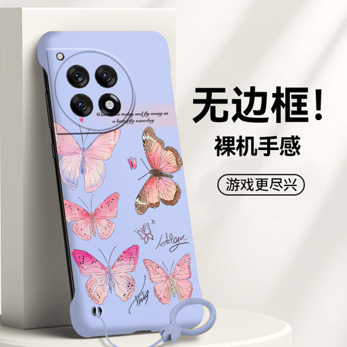 送挂环粉色蝴蝶适用一加ace5至尊版手机壳1加13t无边框ace2散热11r新款竞速半包1+10pro硬1+8/2v/1+12女9rt