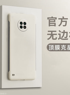适用红米note9手机壳note9pro新款note8无边框note8pro肤感note7保护套红米10x女8a超薄5g半包4g防摔硬壳男潮