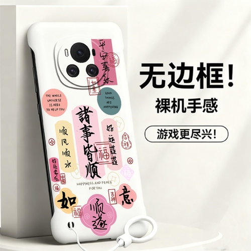 送挂环诸事皆顺适用华为荣耀magic6手机壳x60gt无边框magic5pro散热x50i+新款magic4/3半包x60i魔术5至臻版