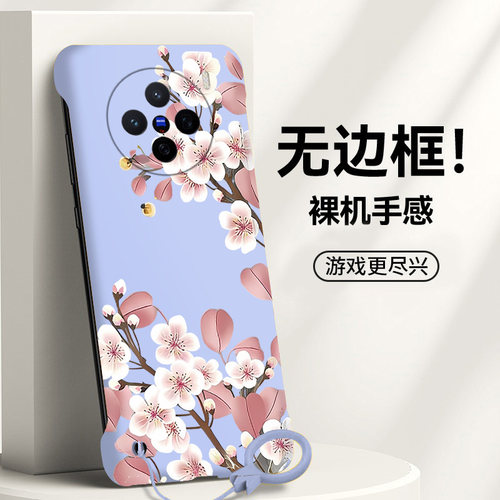 送挂环樱花花朵适用vivox300手机壳x200ultra无边框x100女s20散热s18新款s17半包s19超薄iqooneo10pro+硬neo9